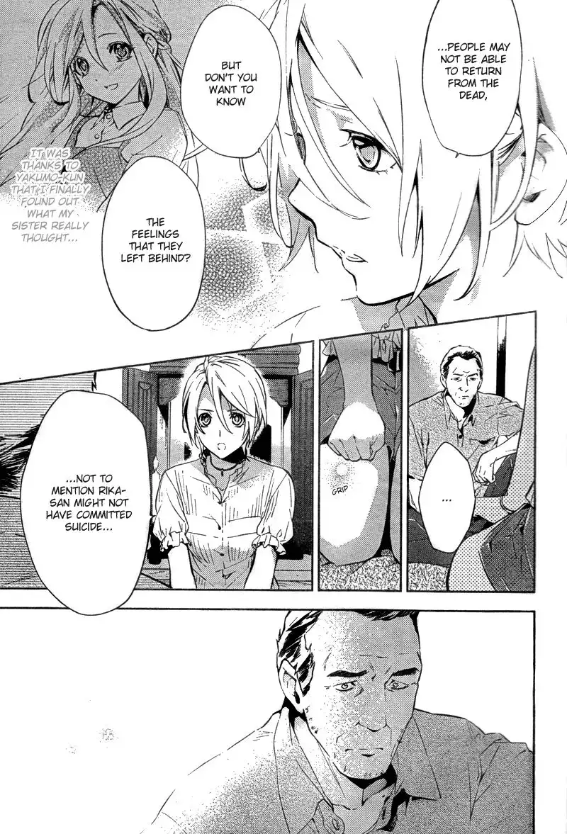 Shinrei Tantei Yakumo Chapter 17 9